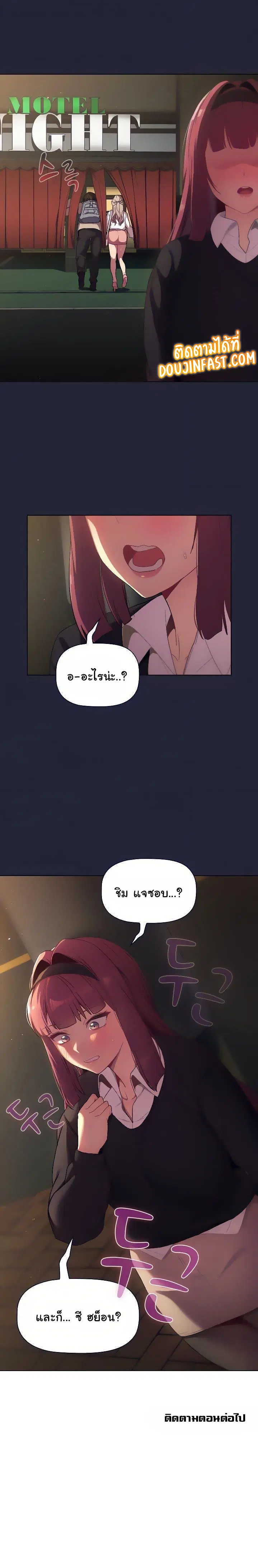 What Do I Do Now? ตอนที่ 18 — page 20 of 20