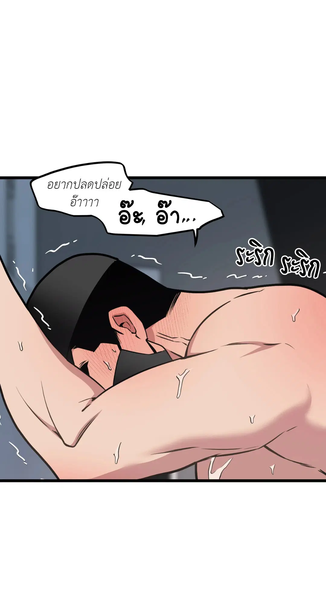 Full Volume ตอนที่ 45 — page 40 of 59