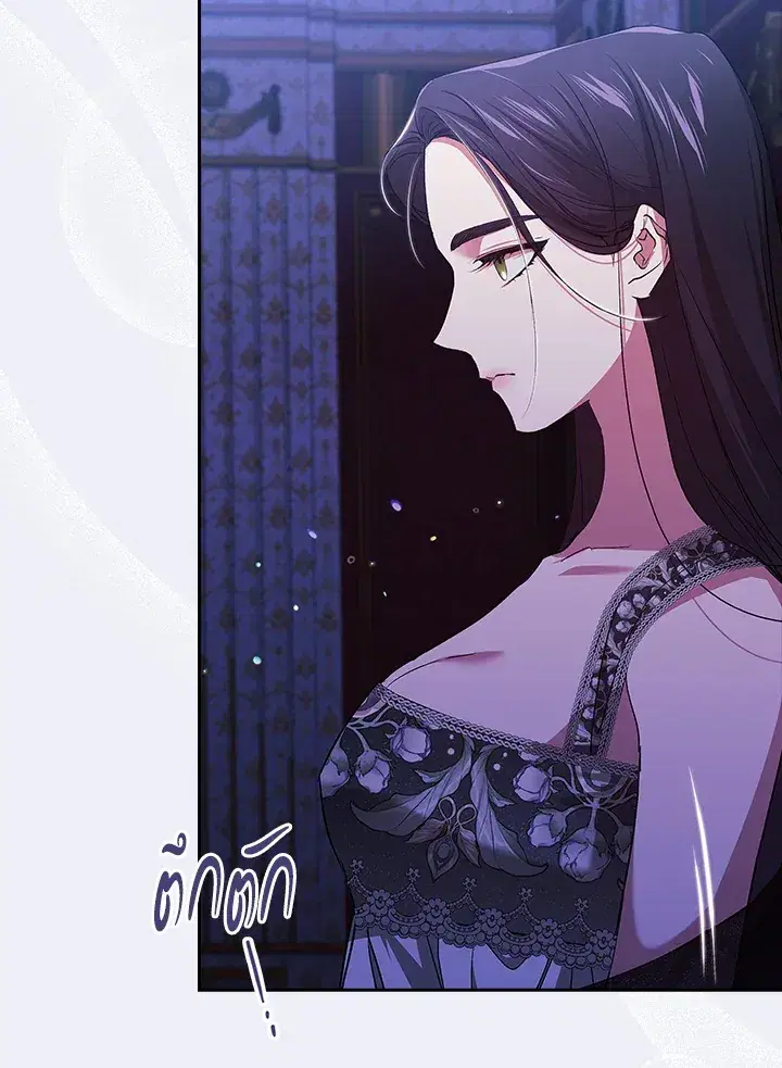 The Broken Ring – This Marriage Will Fail Anyway ตอนที่ 17 — page 59 of 101