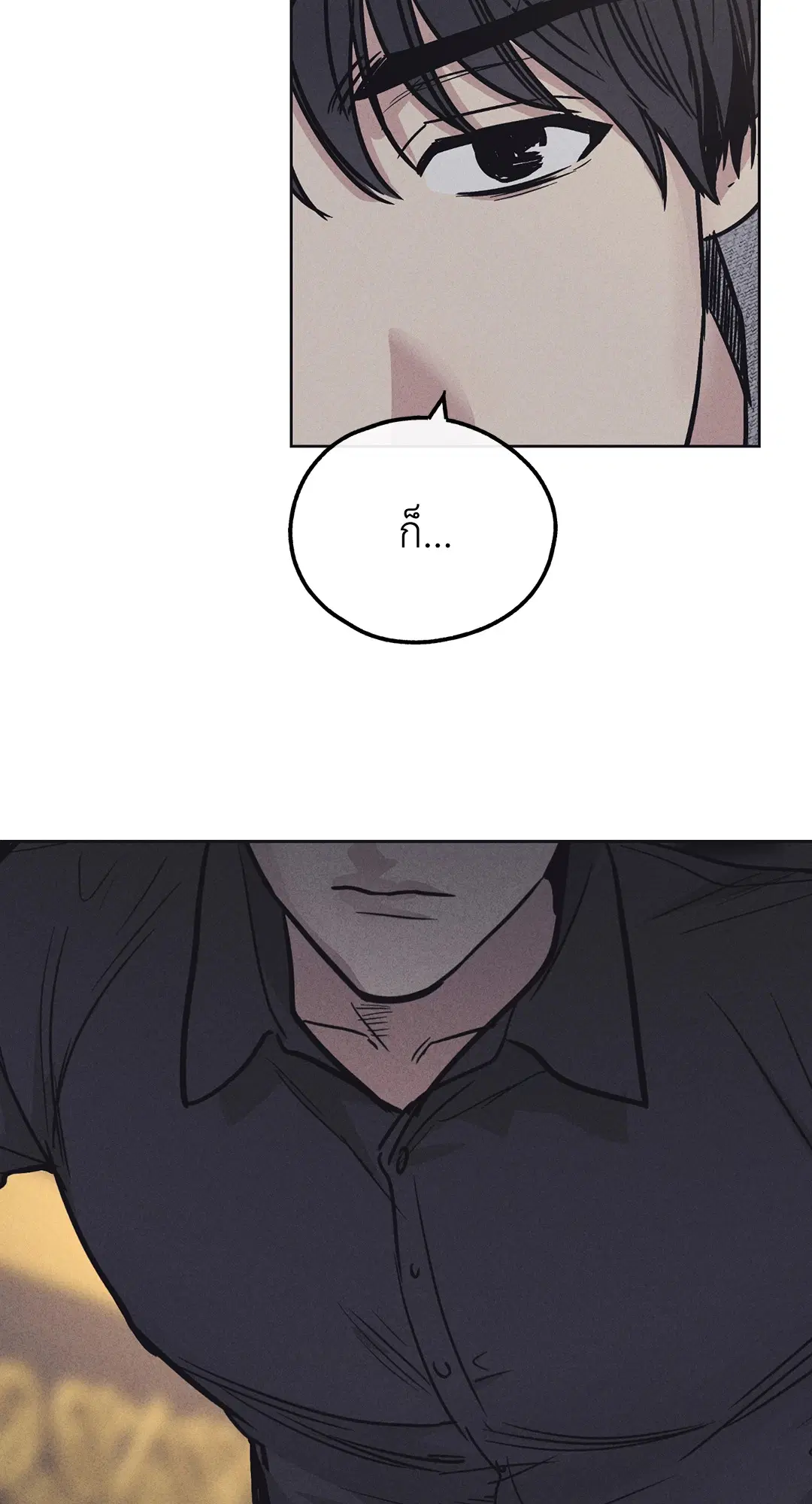 PAYBACK ตอนที่ 14 — page 6 of 70
