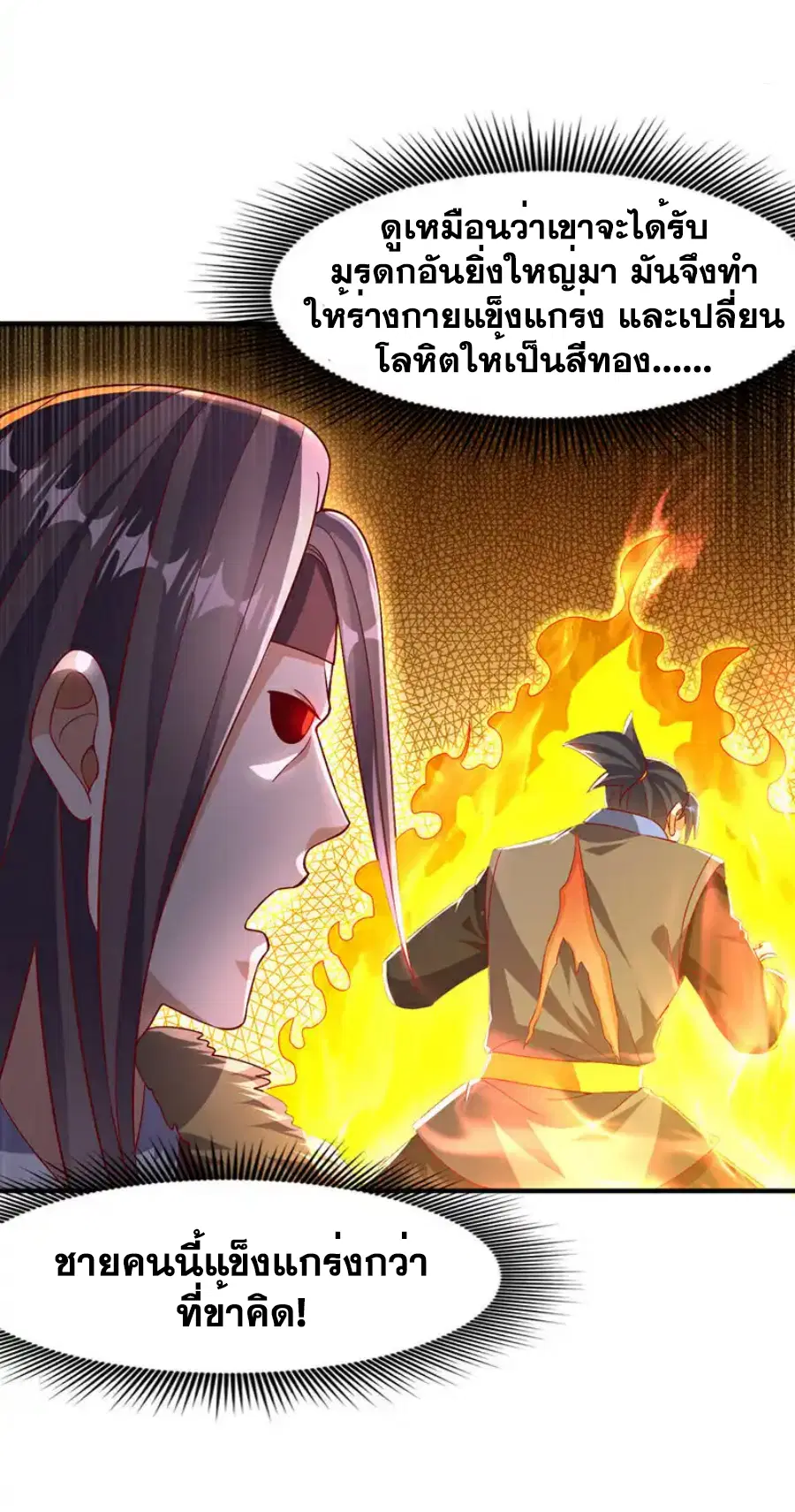 Wu Ni ตอนที่ 530 — page 30 of 33