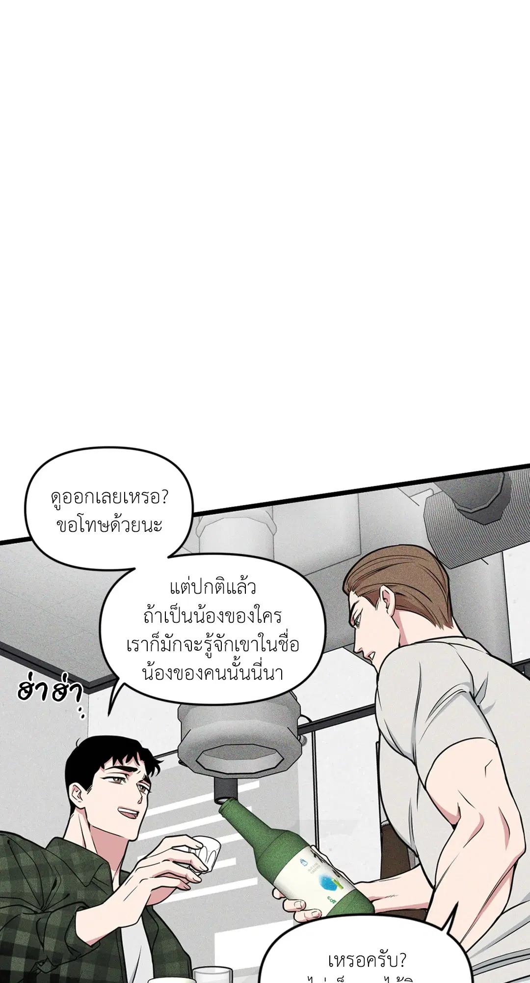 Full Volume ตอนที่ 76.04 — page 14 of 71