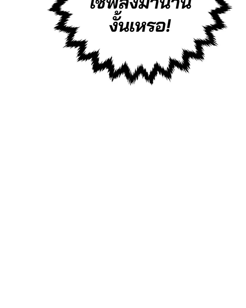 The Player ตอนที่ 145 — page 93 of 169