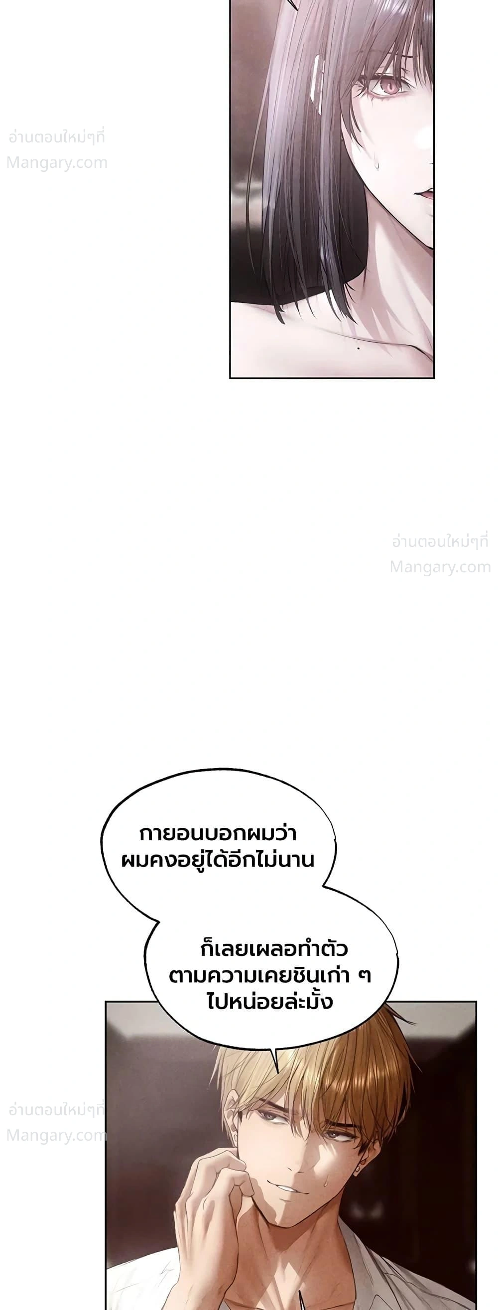 Milf Hunting in Another World ตอนที่ 138 — page 2 of 40