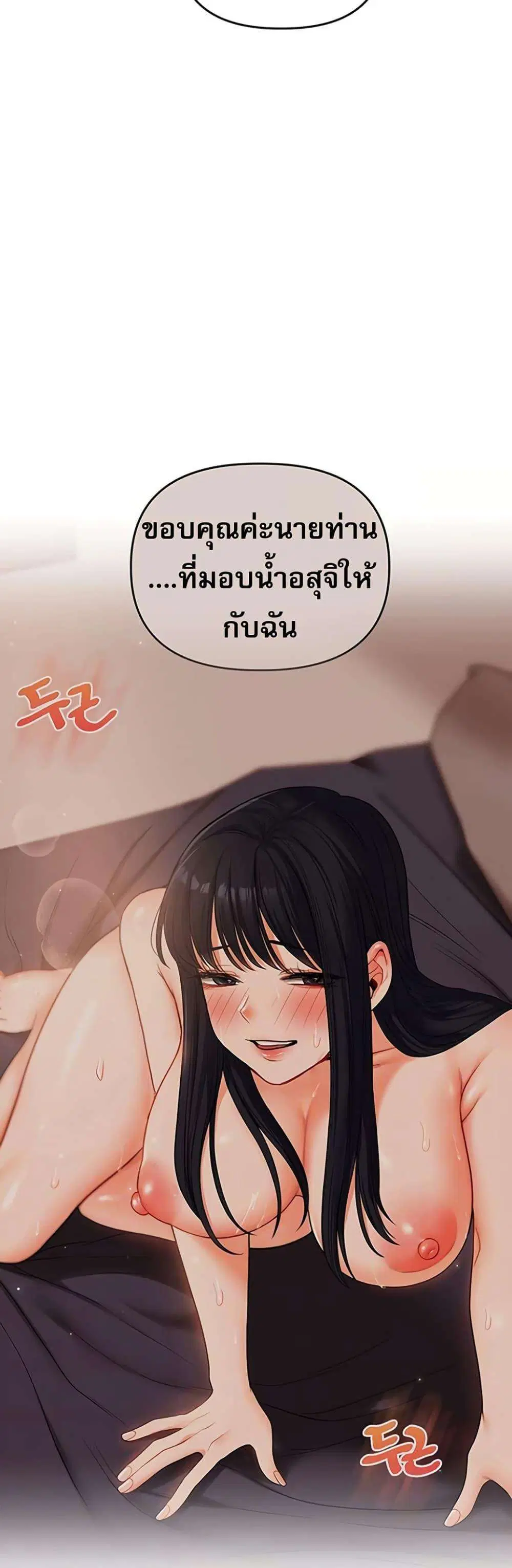 Relationship Reversal ตอนที่ 119 — page 12 of 50