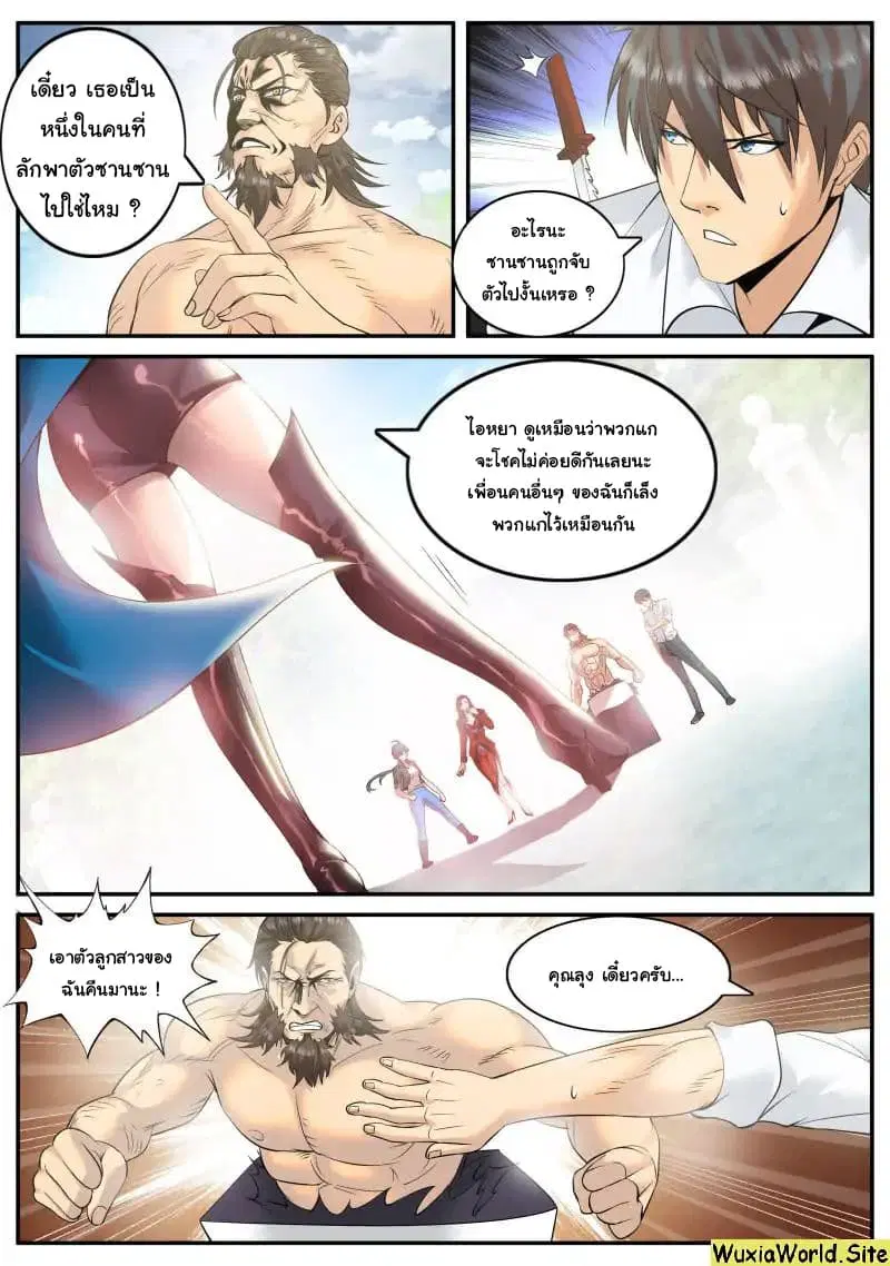 The Superb Captain in the City ตอนที่ 108 — page 4 of 13