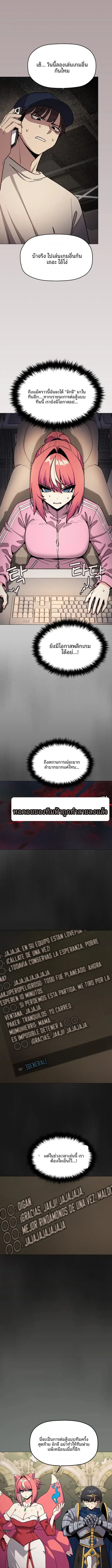 Stop Smoking ตอนที่ 103 — page 2 of 13