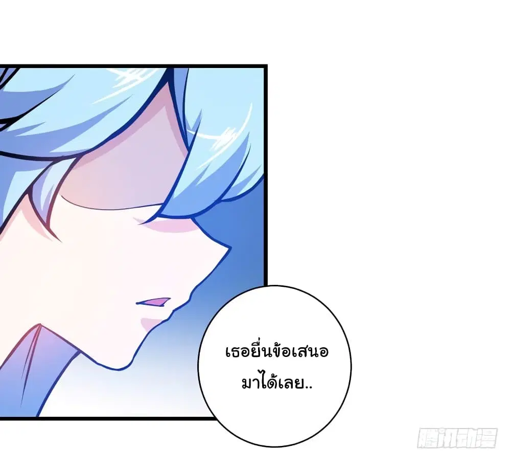Peerless Doctor in the City ตอนที่ 23 — page 8 of 43