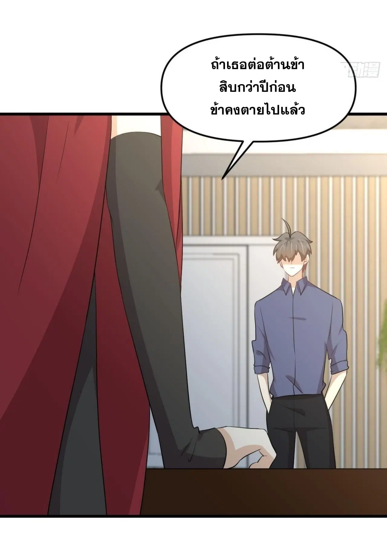 Immortal Swordsman in the Reverse World ตอนที่ 322 — page 33 of 42