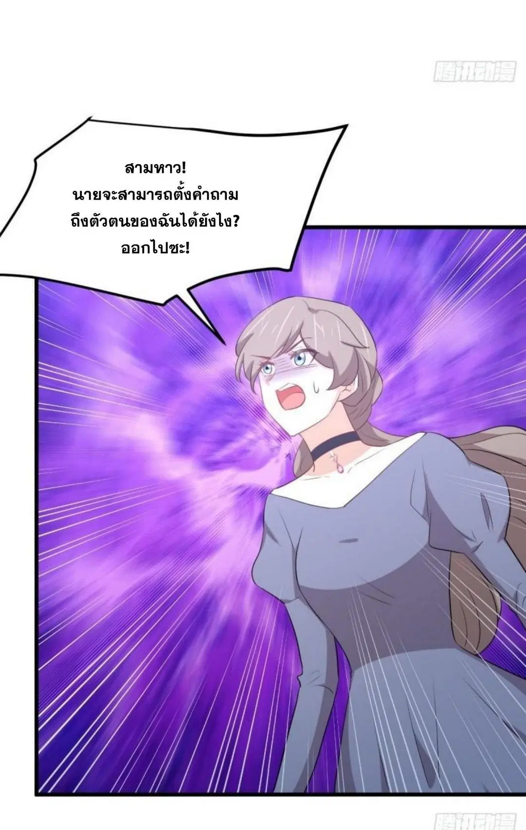 Immortal Swordsman in the Reverse World ตอนที่ 306 — page 25 of 40