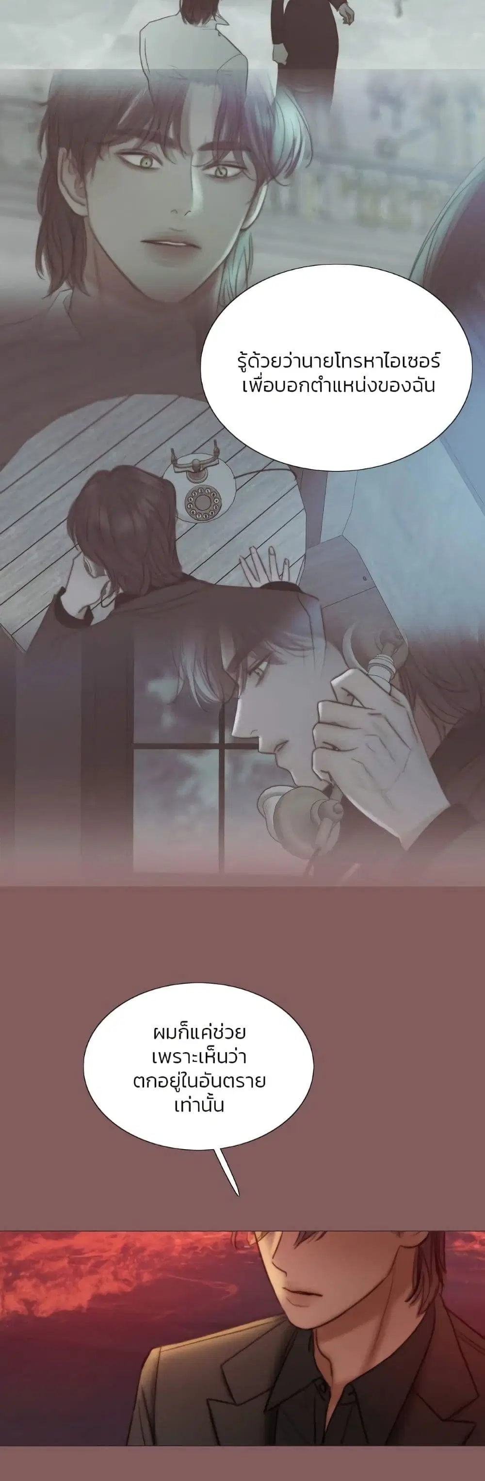 Serena ตอนที่ 99 — page 10 of 62