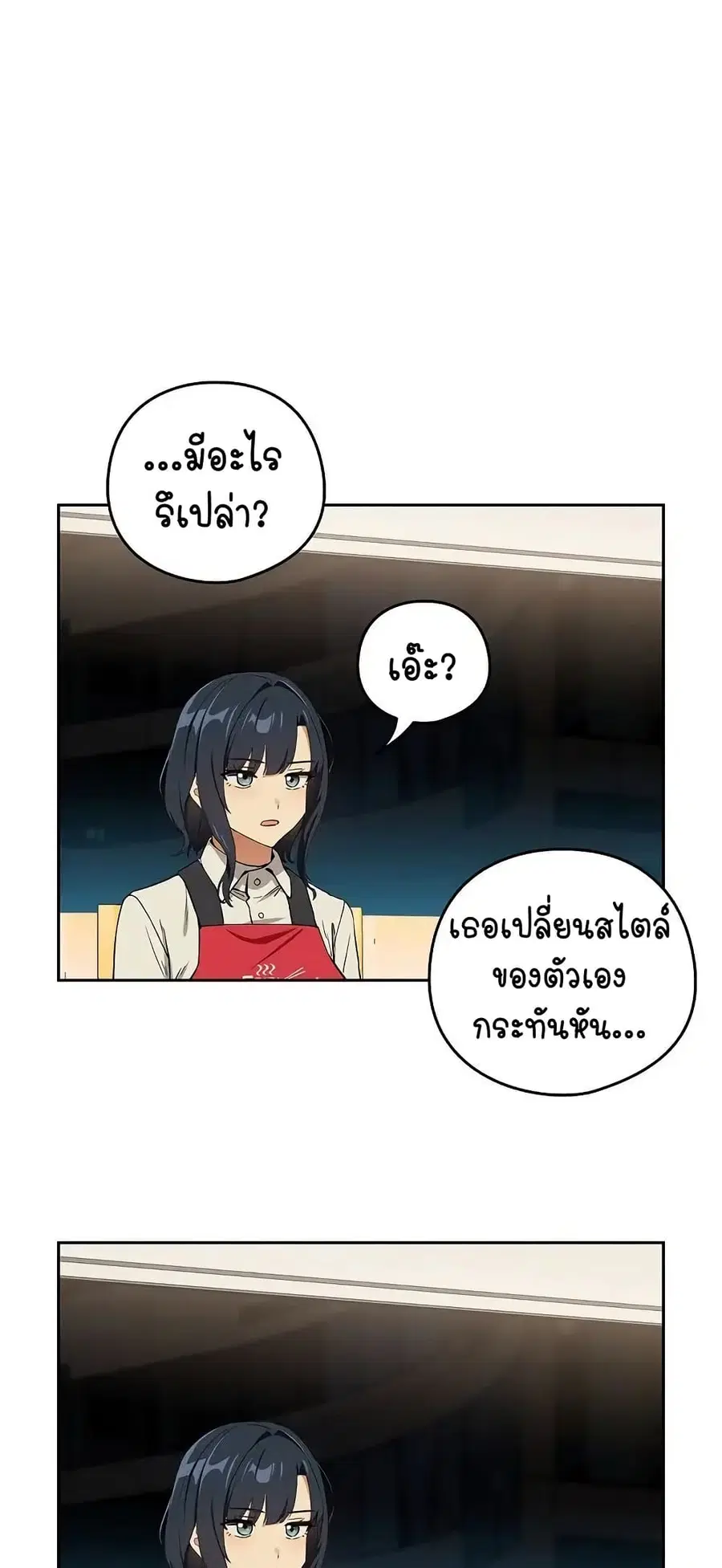 After Work Love Affairs ตอนที่ 56 — page 19 of 53