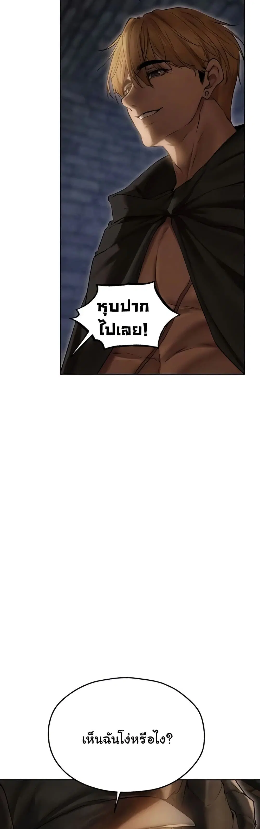 Milf Hunting in Another World ตอนที่ 105 — page 8 of 51