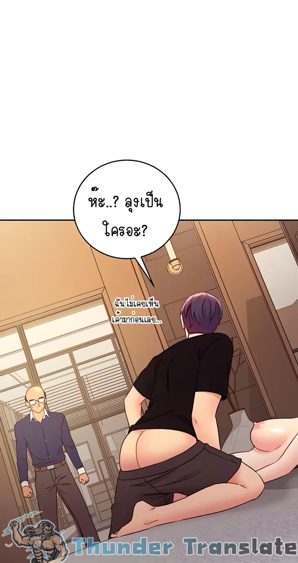 Stepmother Friends ตอนที่ 81 — page 57 of 59