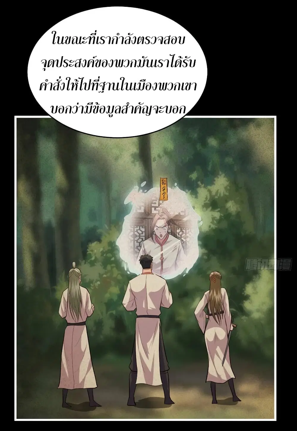 Super Harem Card ตอนที่ 59 — page 7 of 43