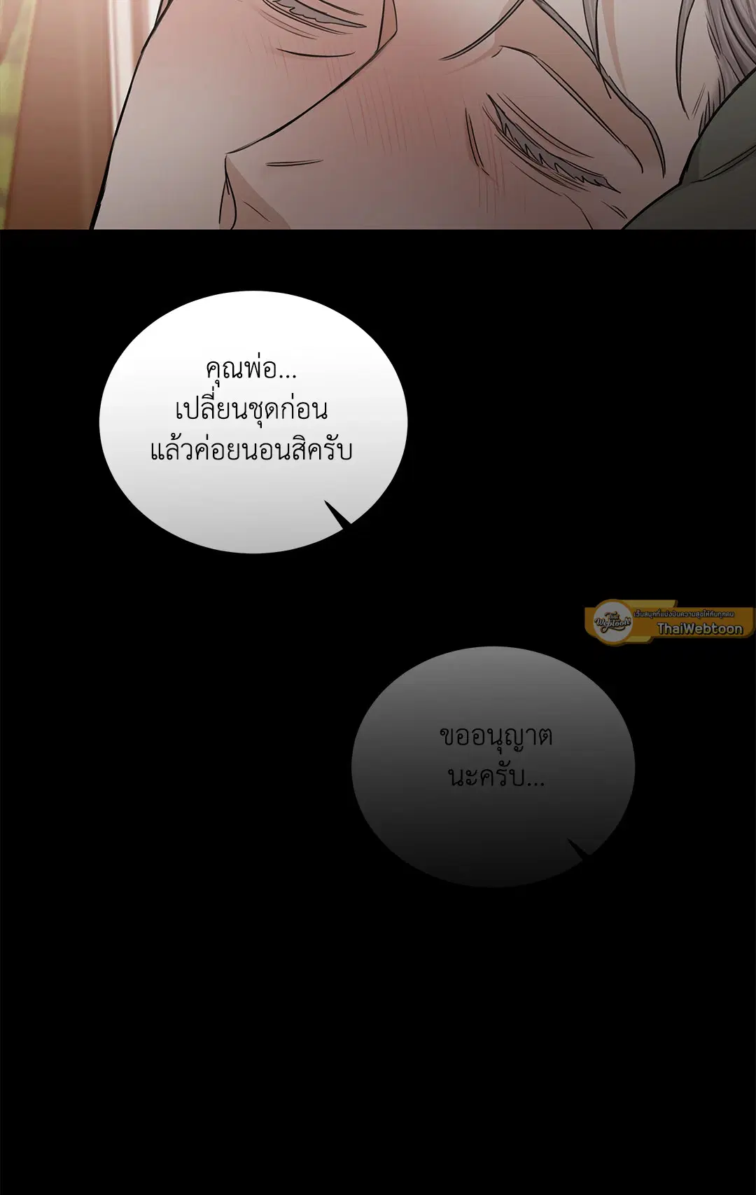 Roses and Champagne ตอนที่ 52.14 — page 33 of 99