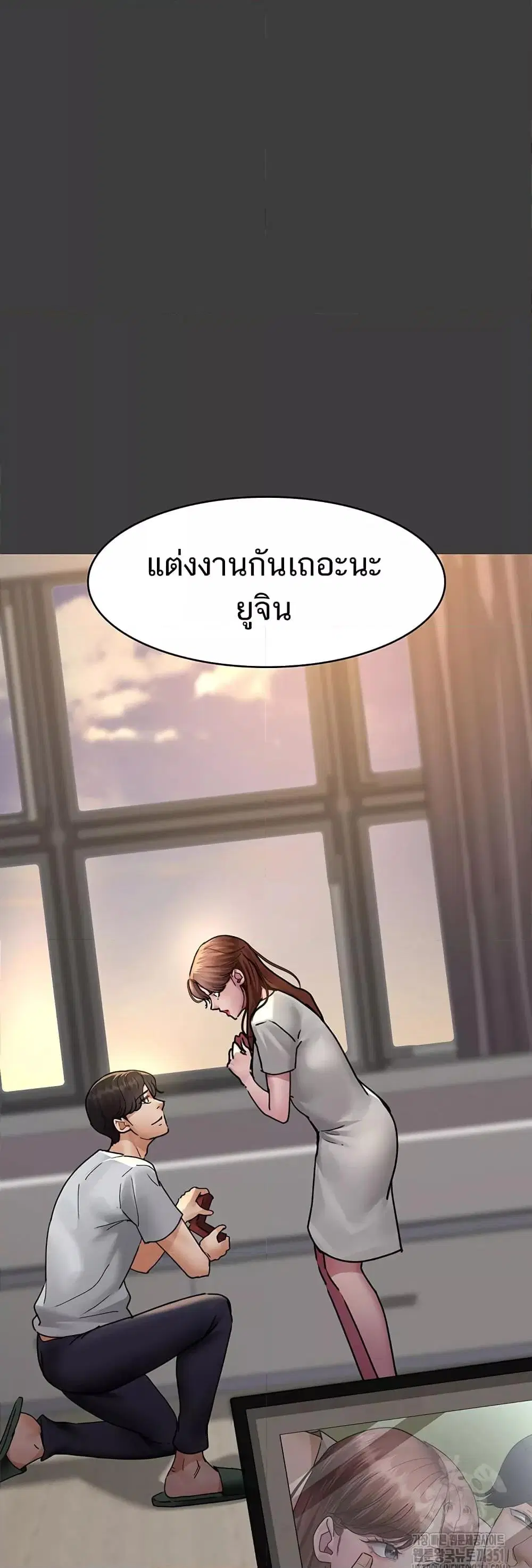 Night Hospital ตอนที่ 68 — page 25 of 79