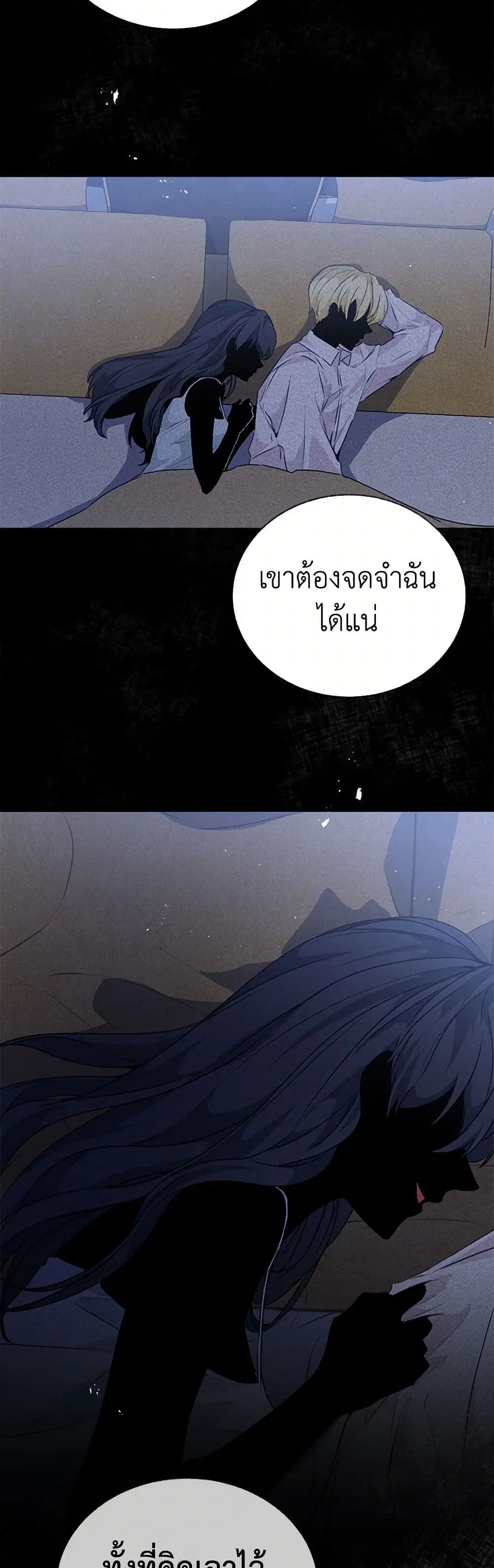 Stealing the Lady’s Heart ตอนที่ 29 — page 23 of 40