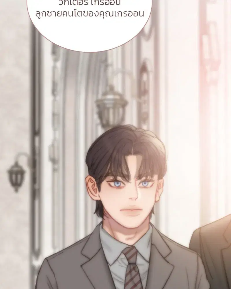 Serena ตอนที่ 124 — page 23 of 121