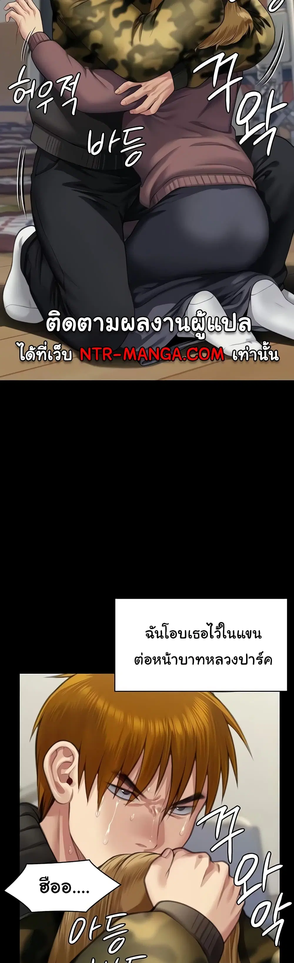 Queen Bee ตอนที่ 320 — page 25 of 60