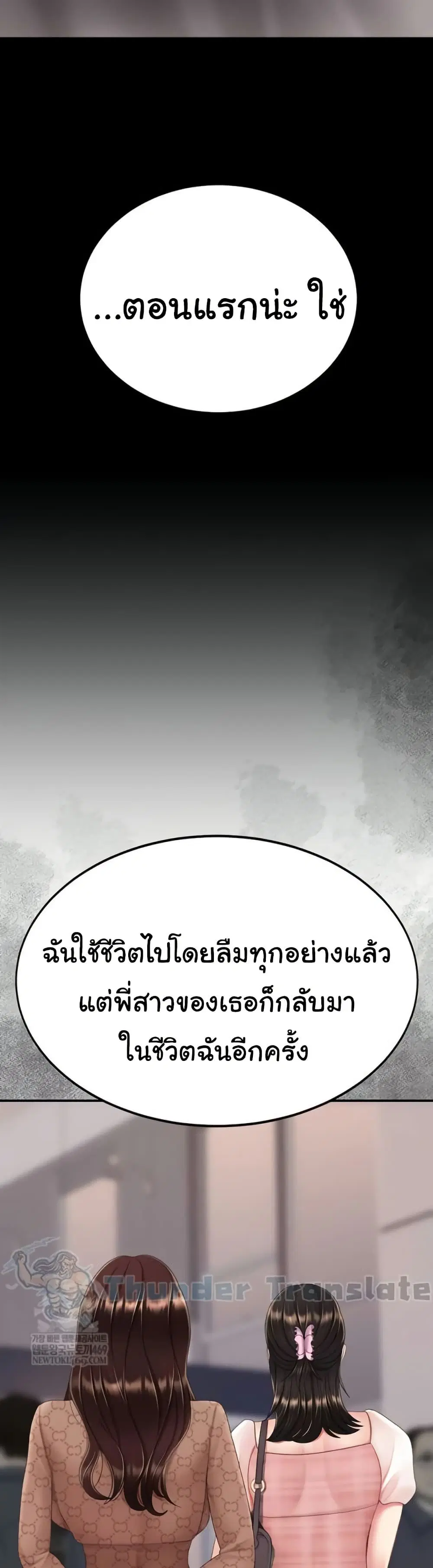Go Ahead Mom ตอนที่ 125 — page 16 of 61