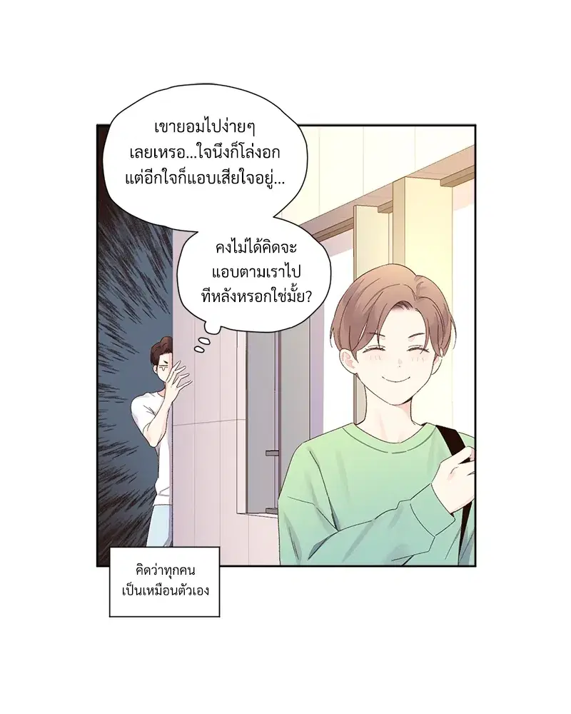 4 Week Lovers ตอนที่ 70 — page 39 of 66