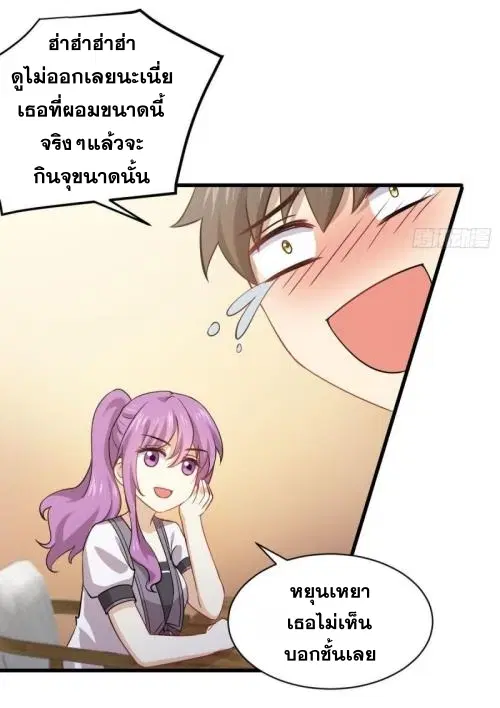 Immortal Swordsman in the Reverse World ตอนที่ 90 — page 27 of 35