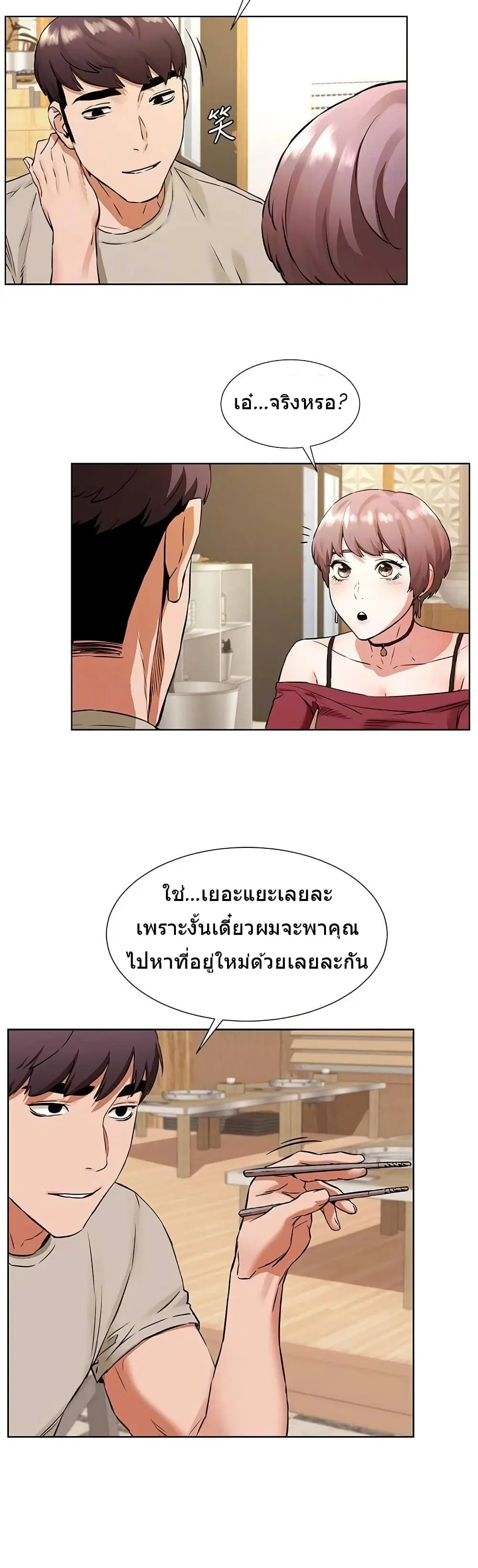 Silent War ตอนที่ 97 — page 13 of 31