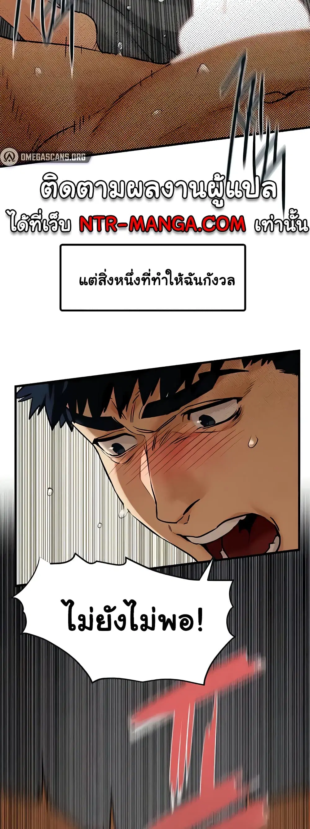 Moby Dick ตอนที่ 7 — page 4 of 80