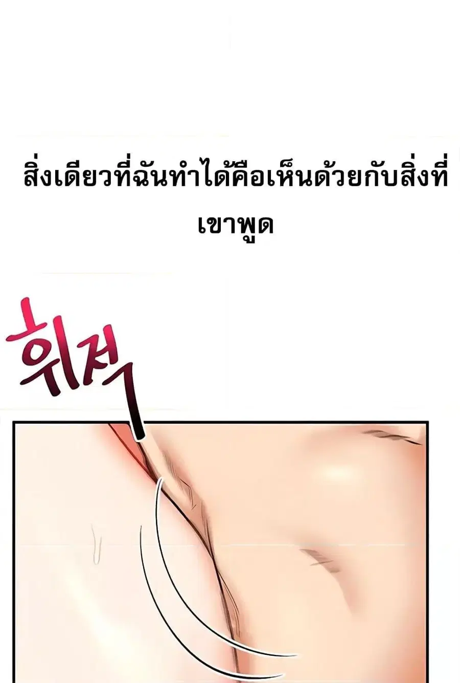 Relationship Reversal ตอนที่ 27 — page 95 of 121