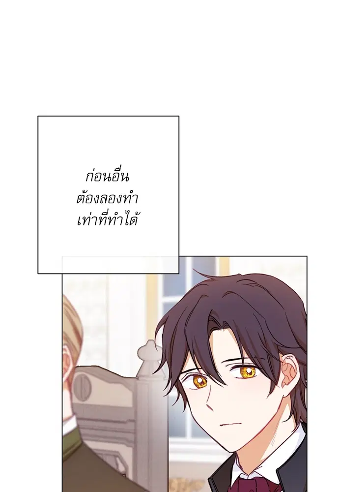 The Villainess Turns the Hourglass ตอนที่ 11 — page 97 of 110