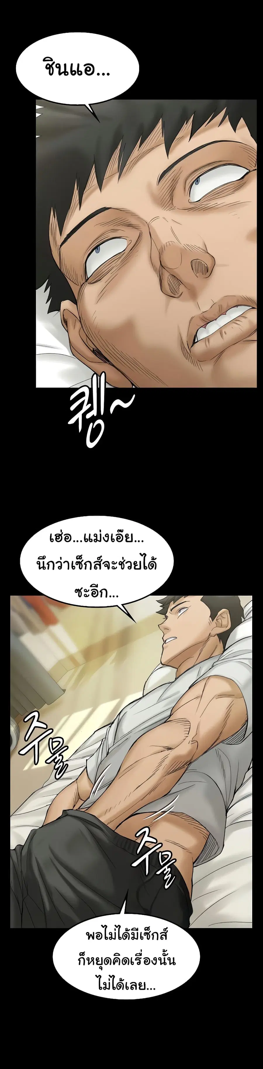 His Place ตอนที่ 139 — page 18 of 28