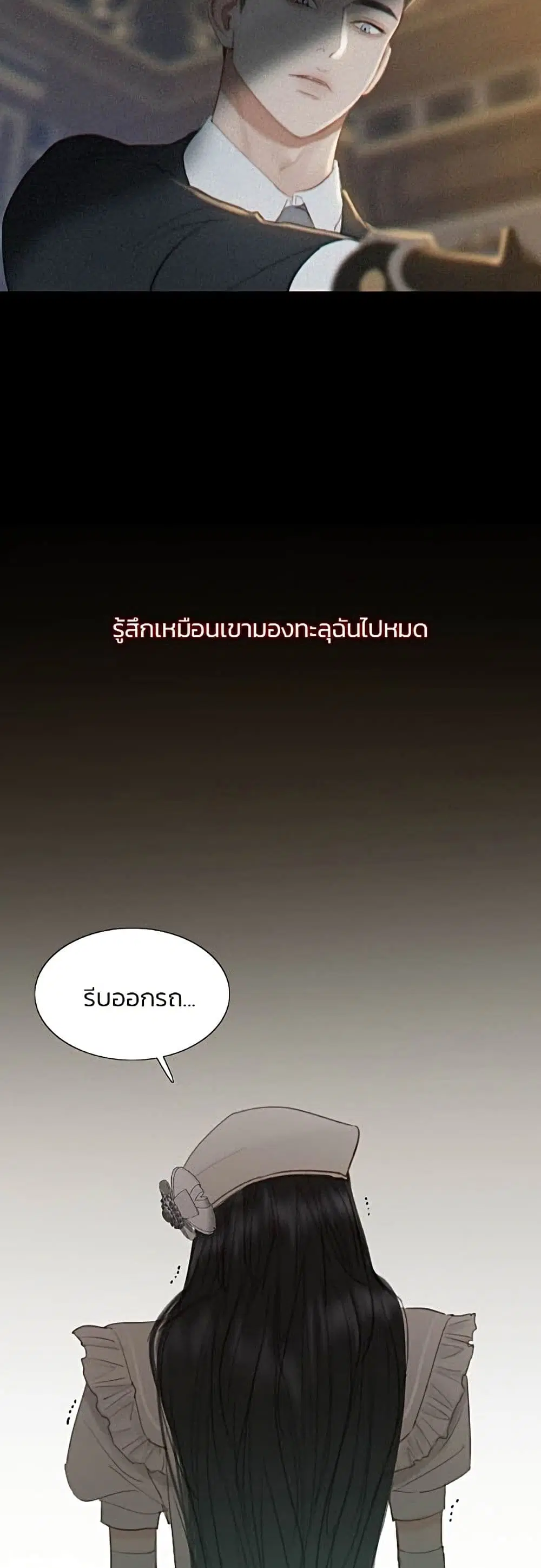 Serena ตอนที่ 15 — page 47 of 62