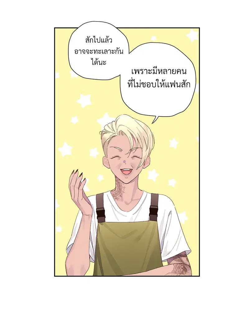 4 Week Lovers ตอนที่ 89 — page 3 of 49