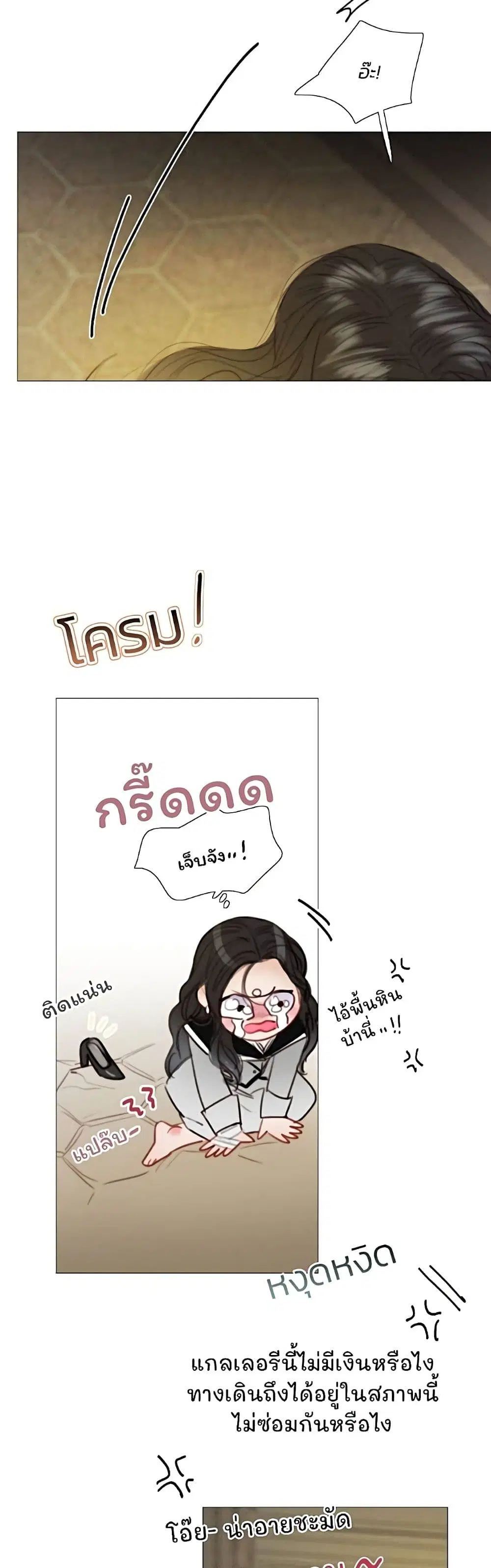 Serena ตอนที่ 64 — page 55 of 62