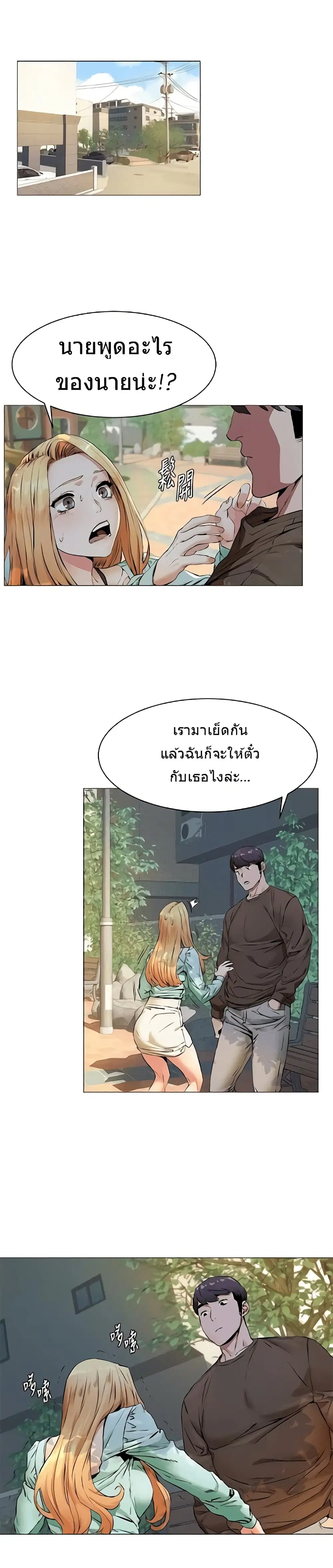 Silent War ตอนที่ 76 — page 1 of 22
