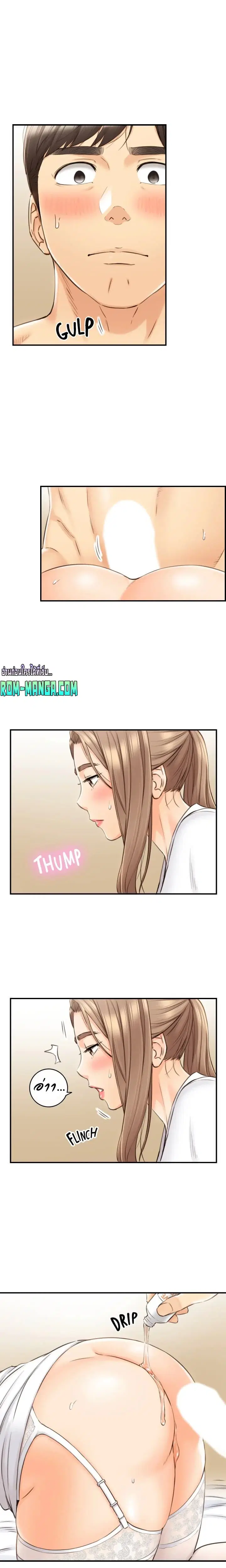 Young Boss ตอนที่ 107 — page 9 of 19