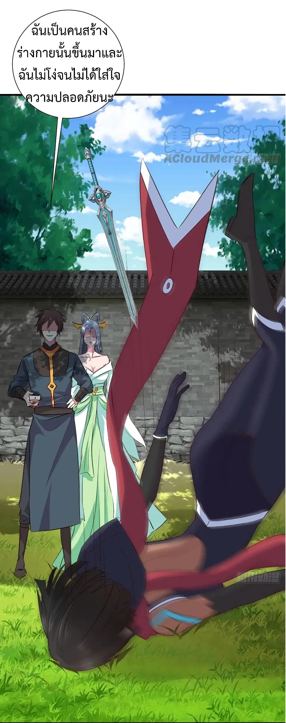 Super Harem Card ตอนที่ 17 — page 17 of 38