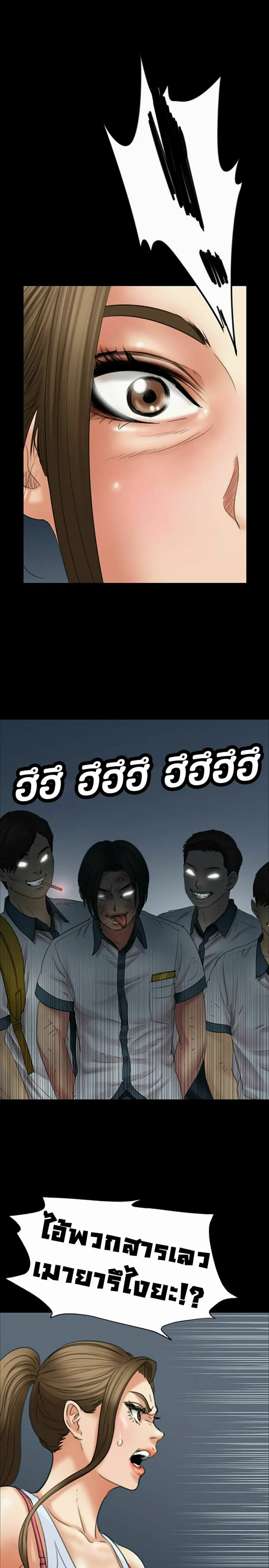 Queen Bee ตอนที่ 16 — page 15 of 27