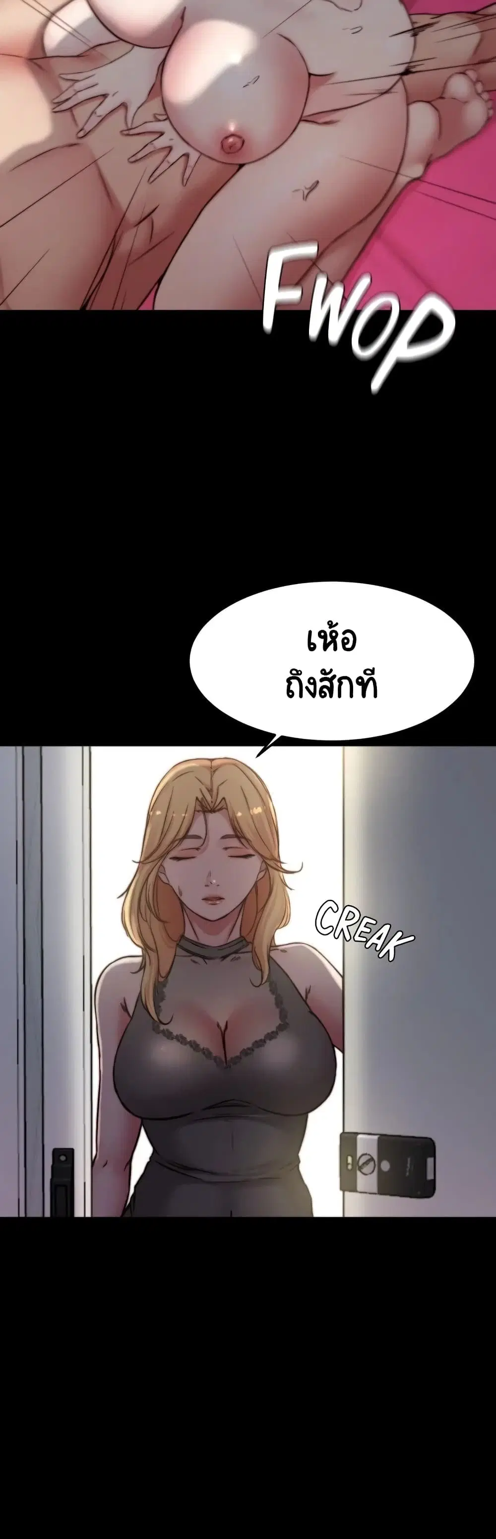 Panty Note ตอนที่ 80 — page 34 of 40