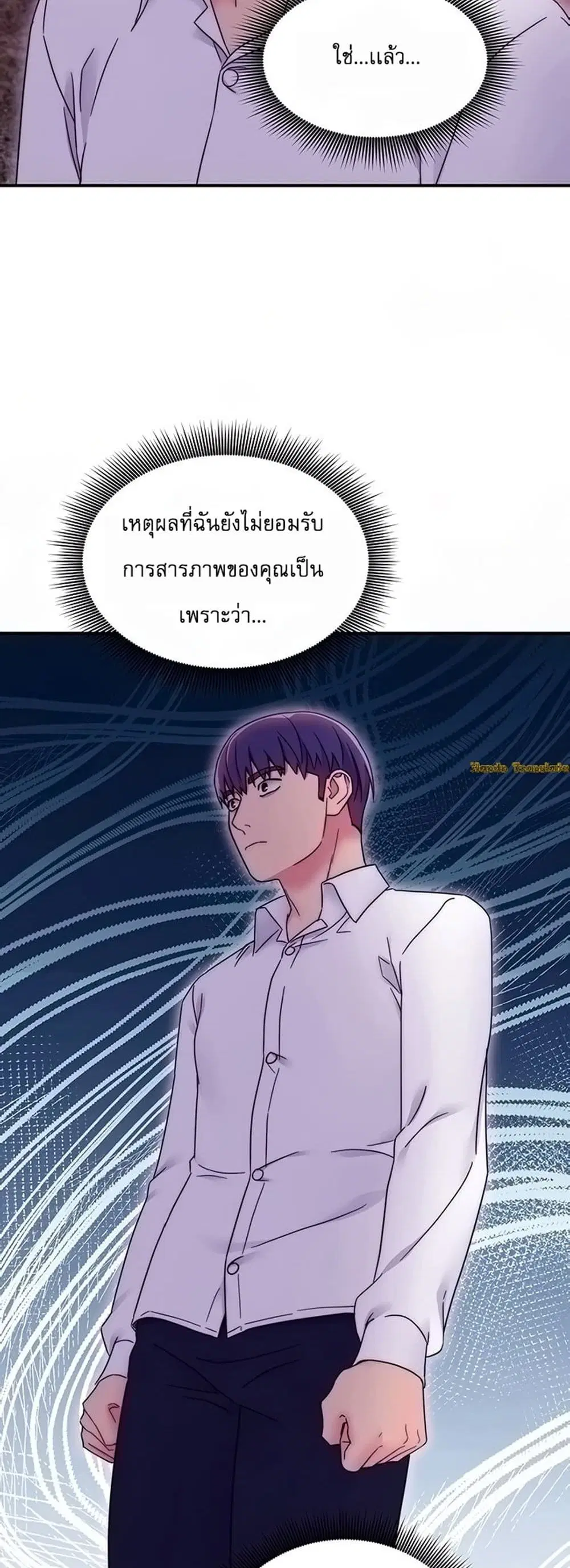 Stepmother Friends ตอนที่ 71 — page 36 of 52