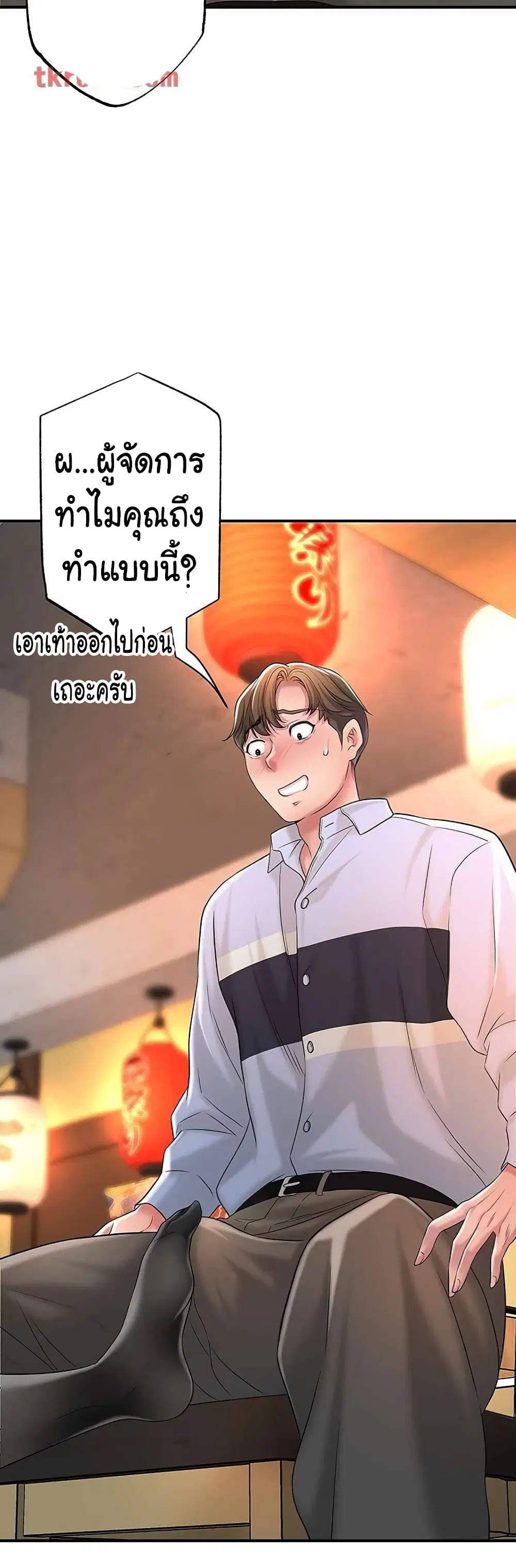 New Town ตอนที่ 18 — page 56 of 57