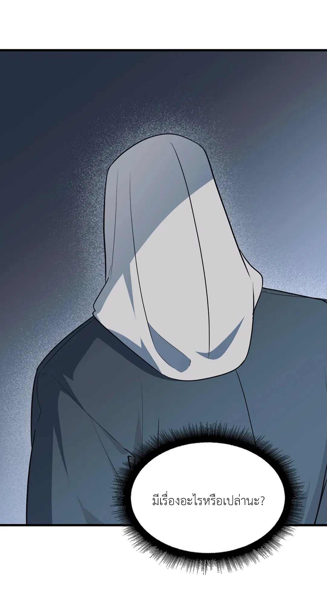 Full Volume ตอนที่ 76.37 — page 21 of 66