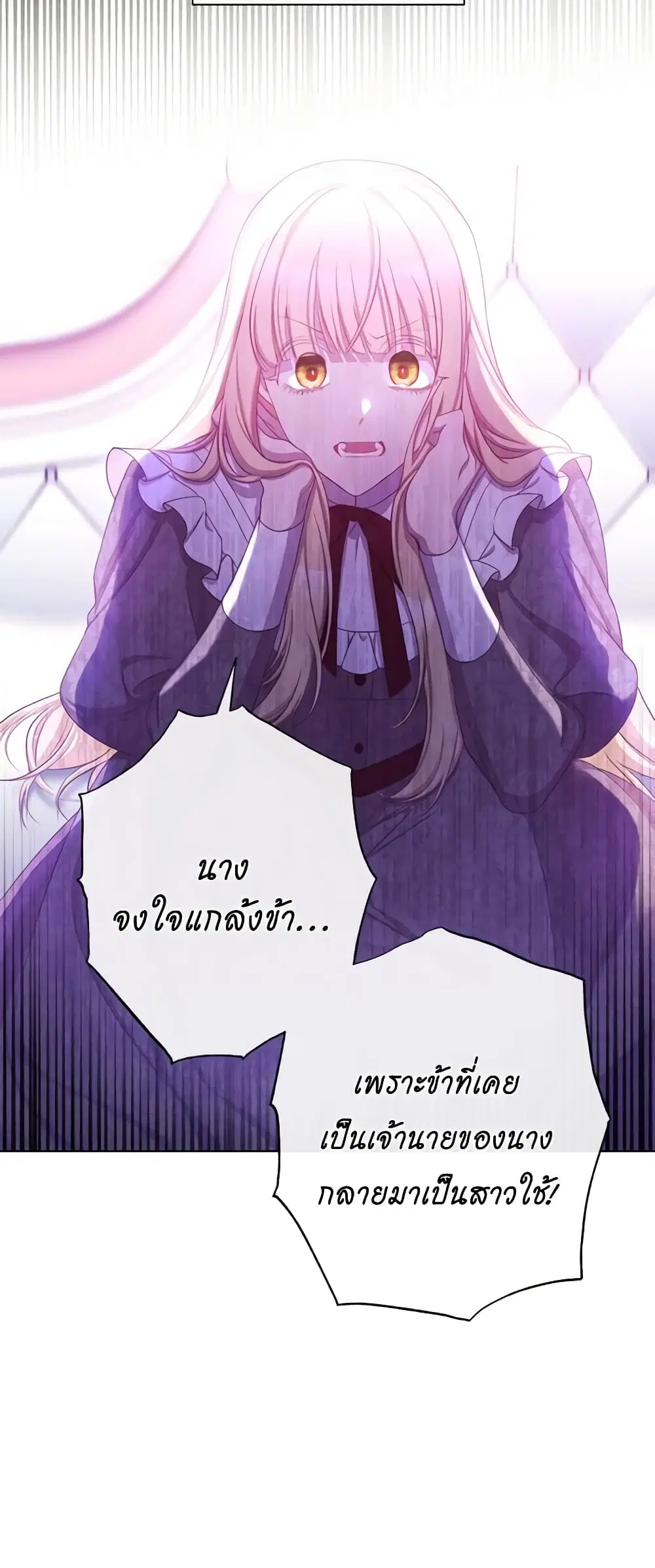 The Villainess Turns the Hourglass ตอนที่ 94 — page 38 of 53