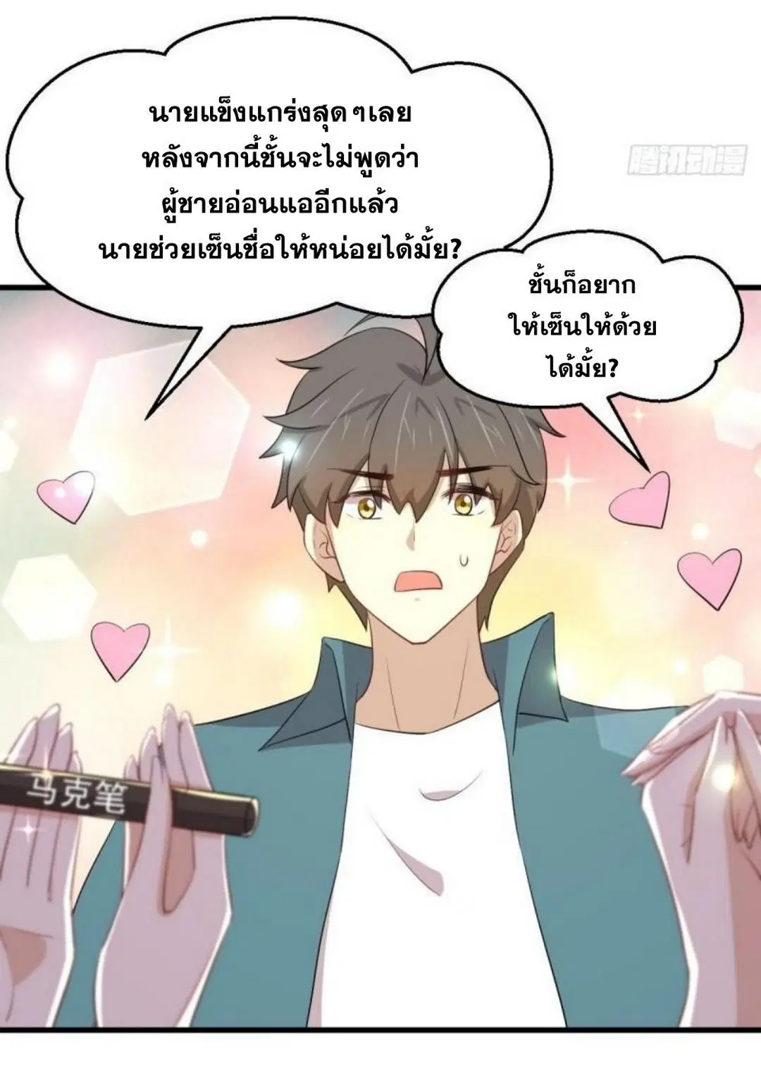 Immortal Swordsman in the Reverse World ตอนที่ 296 — page 14 of 48