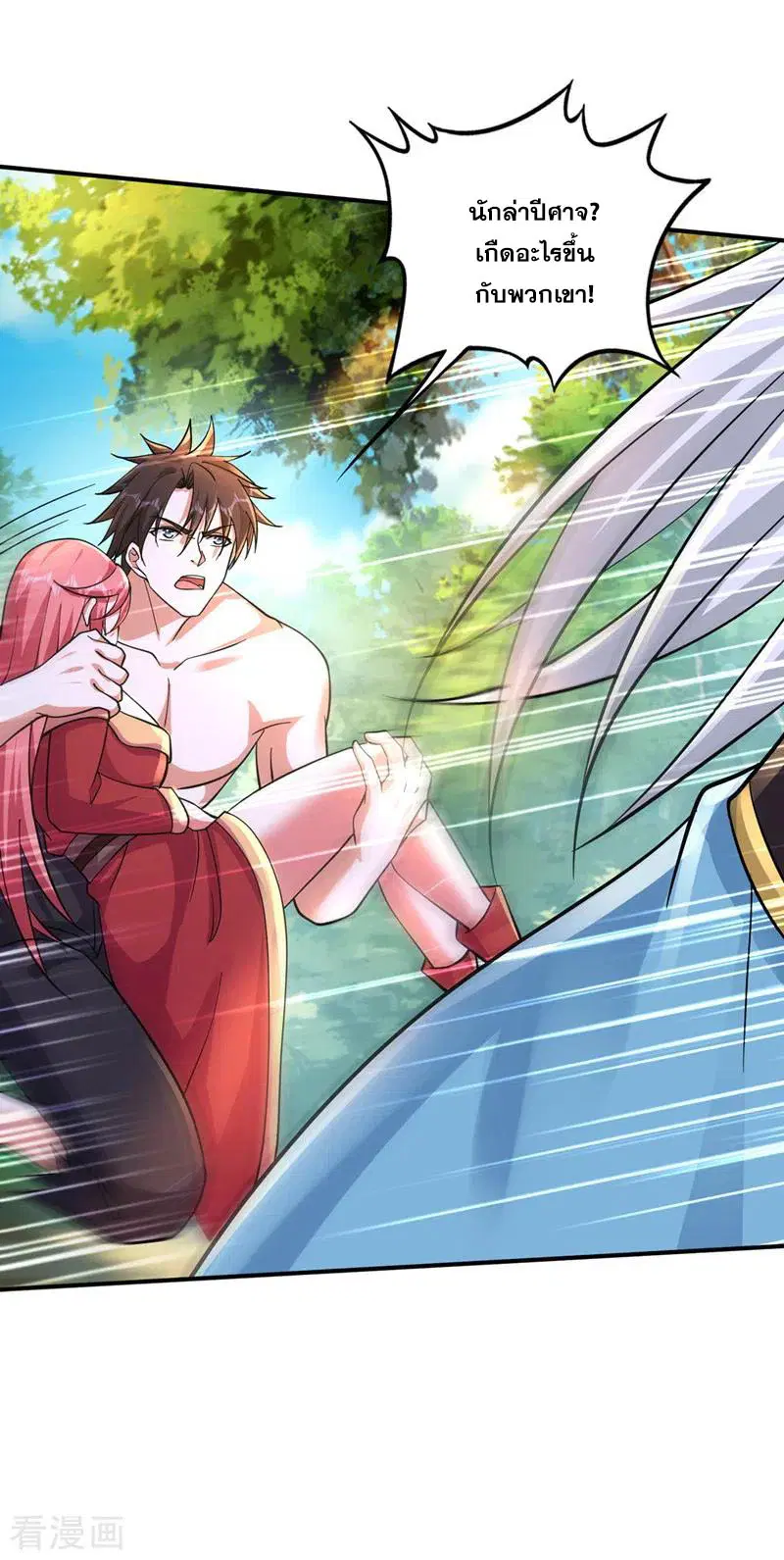 Peerless Doctor in the City ตอนที่ 223 — page 28 of 36