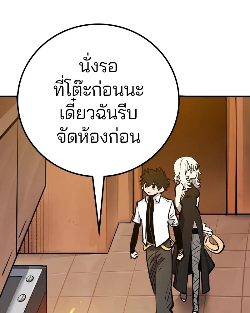 The Player ตอนที่ 172 — page 123 of 165