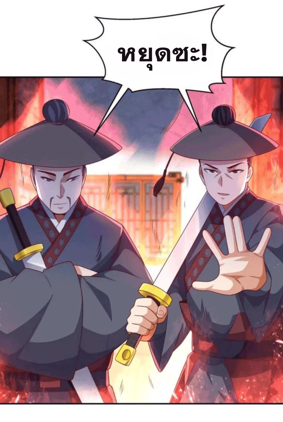 Wu Ni ตอนที่ 203 — page 21 of 36