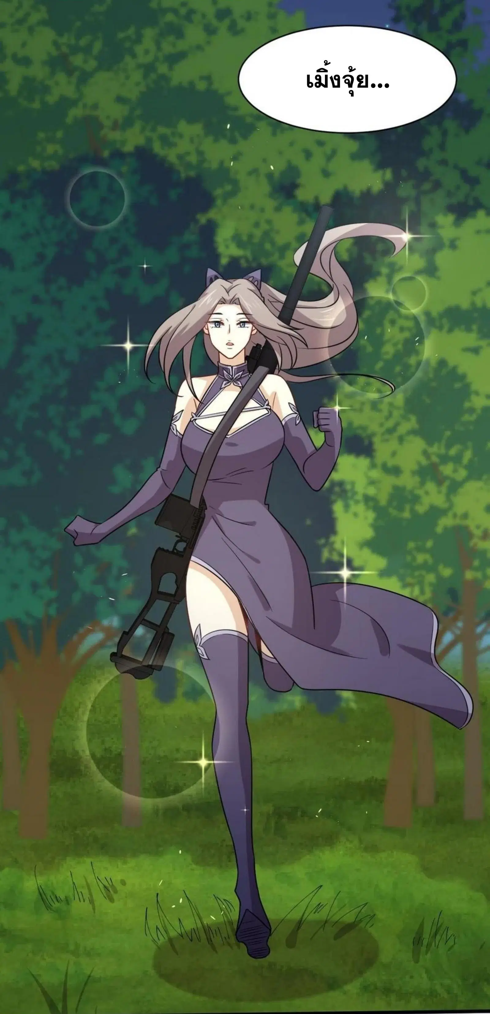 Immortal Swordsman in the Reverse World ตอนที่ 150 — page 27 of 43