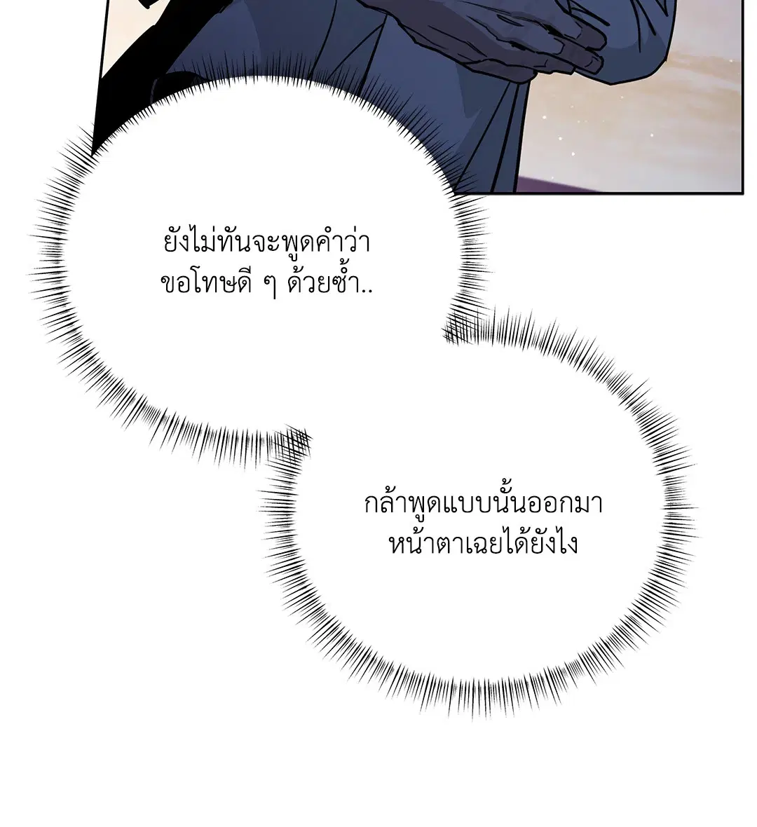 Roses and Champagne ตอนที่ 52.37 — page 60 of 78